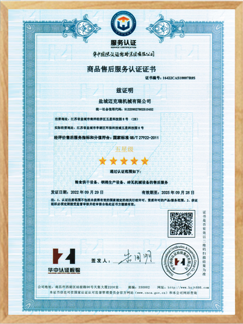 五星服務 五星服務